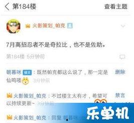 火影7月份爆料时间表最新,全新剧情与角色揭秘！  第3张