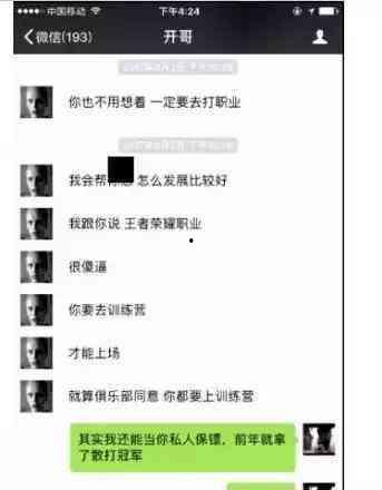 娱乐圈最新爆料的软件,神秘软件揭露明星隐私，真相令人震惊！  第2张