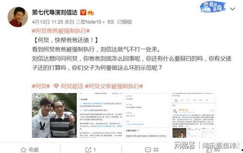 娱乐圈最新爆料的软件,神秘软件揭露明星隐私，真相令人震惊！  第3张