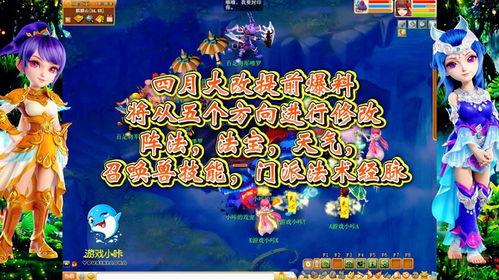 梦幻四月大改最新爆料,颠覆性更新，带你领略全新游戏体验  第3张