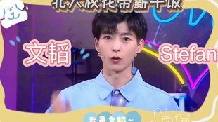 文韬直播爆料最新消息,最新消息引发热议  第3张