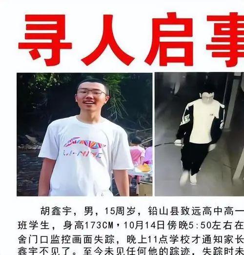 江西失踪案最新爆料新闻,新证据揭示惊人真相  第3张