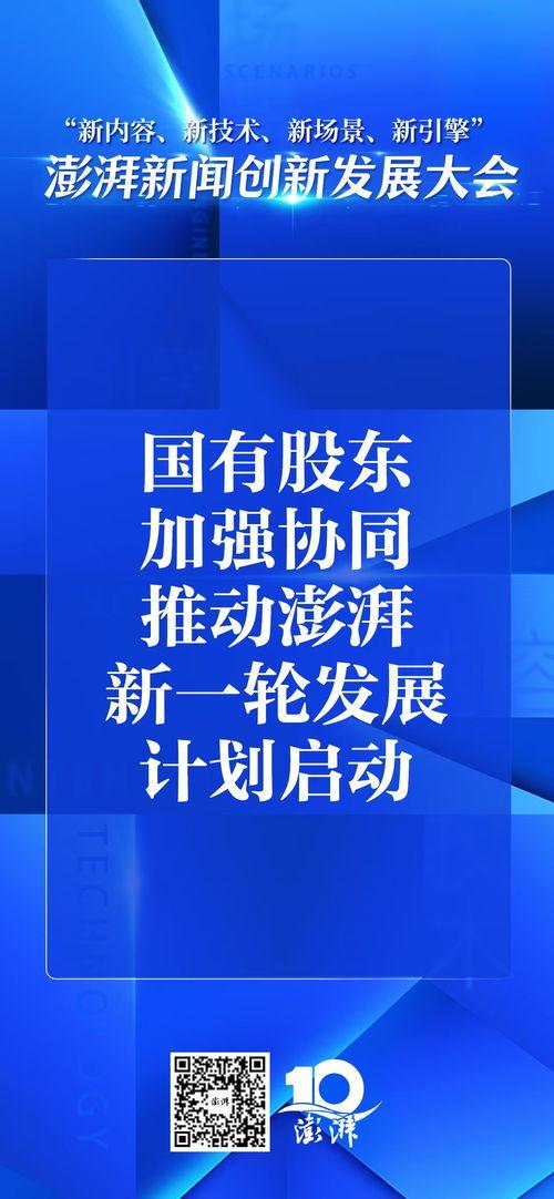 澎湃新闻上爆料有用吗,揭秘新闻背后的真相与价值  第3张