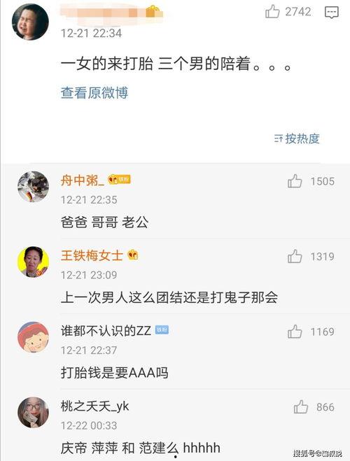 爆料八卦故事视频,那些被隐藏的八卦故事视频幕后真相  第3张