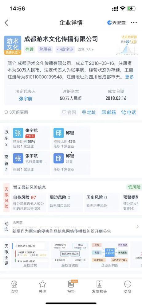 成都最新爆料新闻,揭秘城市热点事件背后的真相  第2张