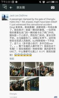 成都最新爆料新闻,揭秘城市热点事件背后的真相  第3张