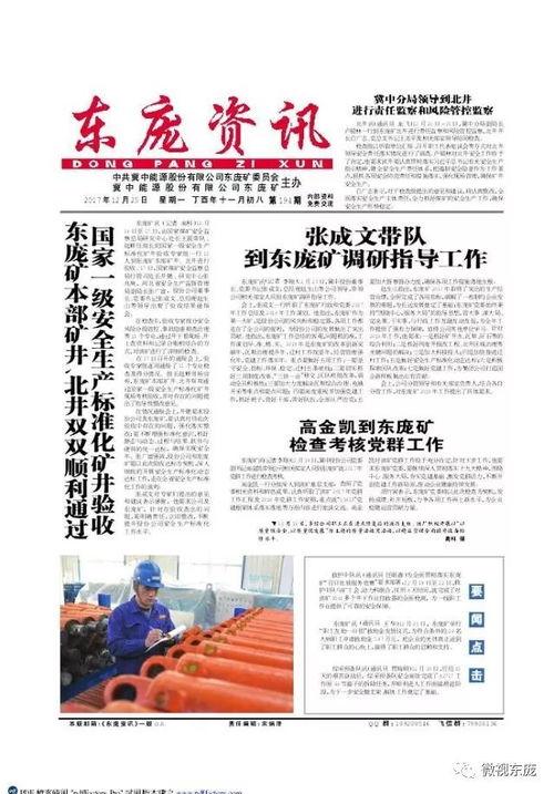 足协官员爆料新闻稿件,最新爆料揭示足球界内幕  第2张