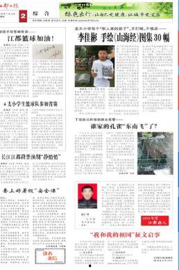 足协官员爆料新闻稿件,最新爆料揭示足球界内幕  第3张