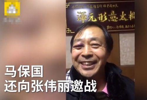 马保国爆料太极拳视频,太极拳实战技巧大公开  第2张