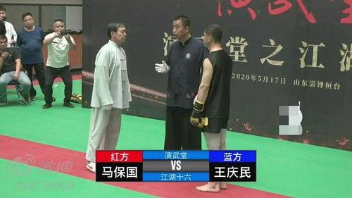 马保国爆料太极拳视频,太极拳实战技巧大公开  第3张