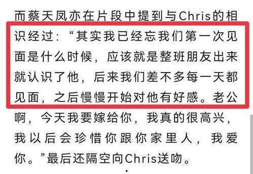 蔡天凤最新爆料视频播放  第3张