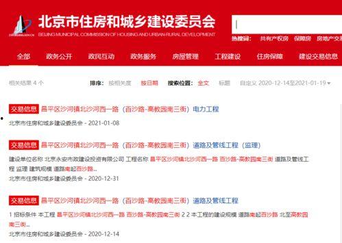 沙河最新爆料,揭秘事件背后惊人真相  第2张