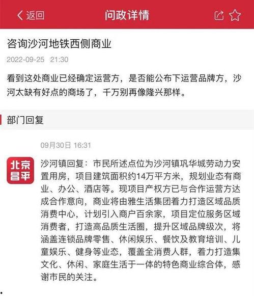 沙河最新爆料,揭秘事件背后惊人真相  第3张
