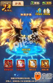 少年西游记最新爆料网站,神秘新篇章，揭秘奇幻冒险之旅  第3张