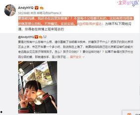美国舒然爆料是真的吗视频  第2张