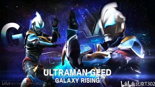 奥特银河格斗最新爆料,神秘新奥特战士加盟，宇宙大战再升级！  第2张