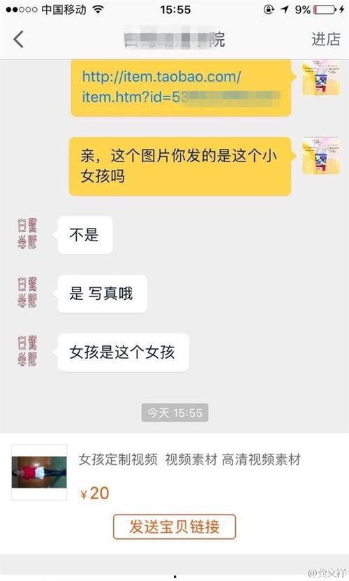 西安女孩子爆料微博视频,揭秘背后惊人真相  第3张