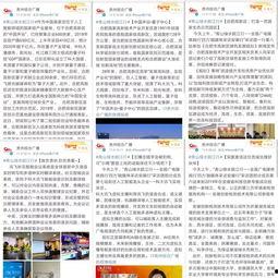 甘肃广播电视台新闻爆料,聚焦民生热点，揭示社会现象  第2张