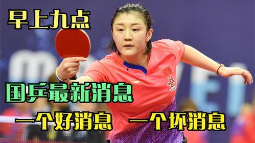 知乎国乒最新爆料文章,揭秘知乎爆料背后的真相与精彩瞬间  第3张