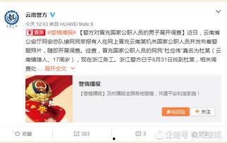 江苏公职网友爆料视频,揭秘公职圈内部惊人内幕  第3张
