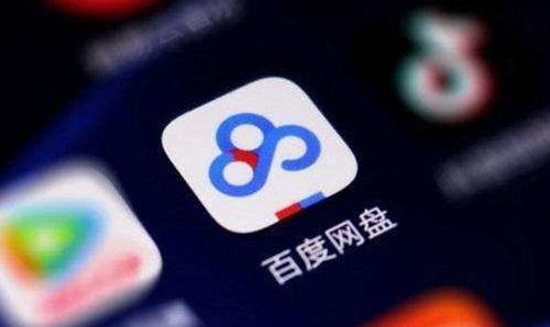 娱乐吃瓜生活百度网盘,揭秘百度网盘的趣味世界  第2张