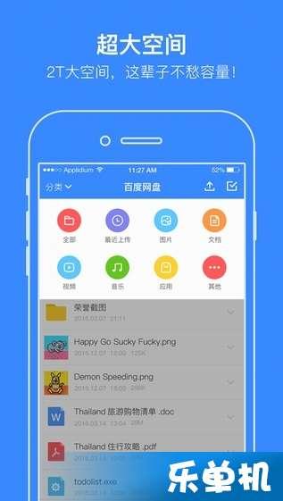 娱乐吃瓜生活百度网盘,揭秘百度网盘的趣味世界  第3张