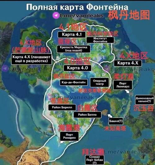 枫丹地图最新爆料新闻视频,揭秘神秘区域与隐藏秘密  第2张