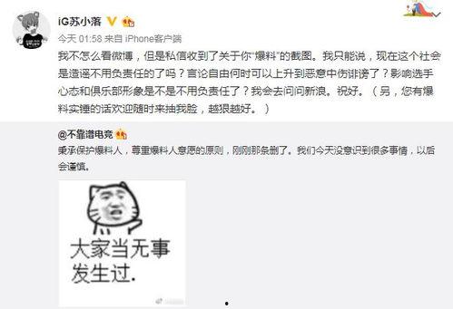 吃瓜最新事件爆料炸裂,真相究竟如何？  第2张
