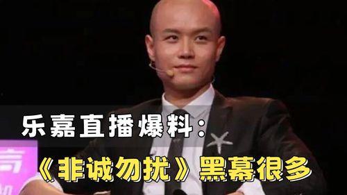 乐嘉爆料回应在哪看的视频,揭秘背后真相  第3张