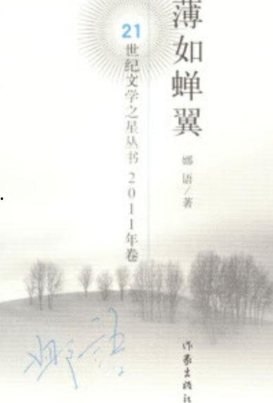 薄如蝉翼在线观看,揭秘在线观看的惊心动魄之旅  第2张