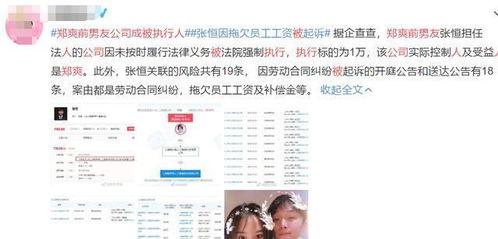 新闻爆料被执行人是谁