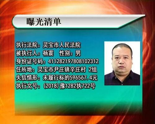 新闻爆料被执行人是谁  第2张