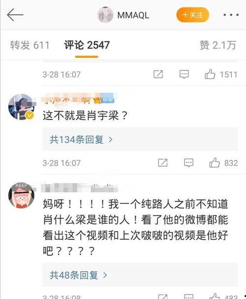 最新爆料更新视频,视频内容深度解析，带你走进事件真相  第2张