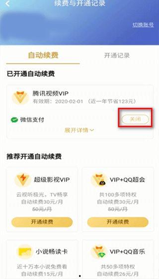 爆料雪莲视频下载安装,一键操作，畅享高清娱乐体验  第2张
