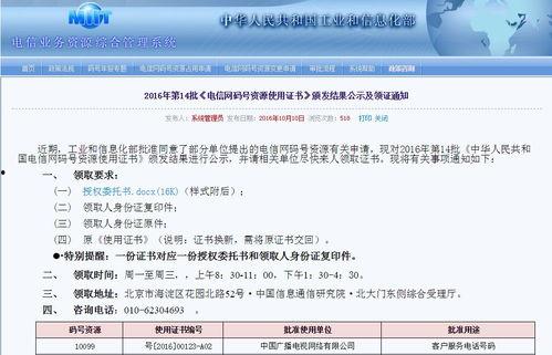 邳州新闻爆料电话查询号码,一键掌握本地最新动态  第3张