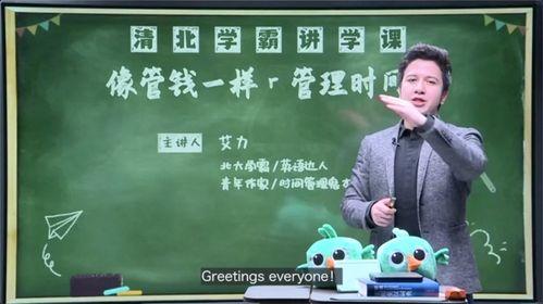 清北学霸爆料研学视频,独家爆料背后的成长故事  第3张