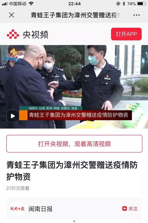 今日爆料前沿新闻视频,前沿新闻视频揭秘惊人内幕  第3张