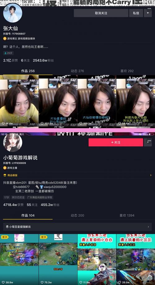 抖音娱乐圈爆料号,揭秘明星幕后故事，带你走进娱乐圈真相！”