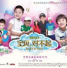 电影宝贝对不起在线观看,温情治愈，亲子关系的心灵之旅