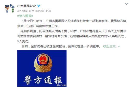 广州番禺新闻爆料最新消息,突发事件引发关注,详情即将揭晓 第3张 广州番禺新闻爆料最新消息,突发事件引发关注,详情即将揭晓 第3张