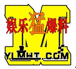 娱乐爆料贴纸图片,娱乐爆料贴纸图片大揭秘 第3张 娱乐爆料贴纸图片,娱乐爆料贴纸图片大揭秘 第3张