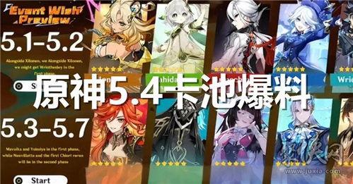 原神爆料新角色最新版本是多少,揭秘最新版本V2.8的神秘面纱 第3张 原神爆料新角色最新版本是多少,揭秘最新版本V2.8的神秘面纱 第3张
