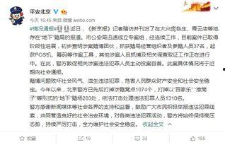 北京媒体爆料通州新闻,北京媒体曝重大新闻揭晓
