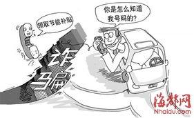 榕城新闻爆料热线电话,揭秘市民身边新闻线索来源 第2张 榕城新闻爆料热线电话,揭秘市民身边新闻线索来源 第2张