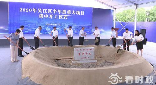 苏州吴江东太湖新闻爆料,吴江最新动态揭秘 第3张 苏州吴江东太湖新闻爆料,吴江最新动态揭秘 第3张