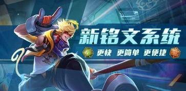 王者体验服最新更新爆料,全新英雄登场,技能调整与平衡性优化 第2张 王者体验服最新更新爆料,全新英雄登场,技能调整与平衡性优化 第2张