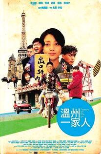 温州一家人电视剧全集在线观看,传奇创业路，家国情怀演绎