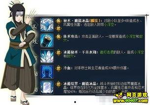 本周火影最新活动爆料,揭秘神秘忍者秘境,挑战极限任务! 第2张 本周火影最新活动爆料,揭秘神秘忍者秘境,挑战极限任务! 第2张