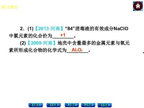 卓伟爆料化学元素视频,卓伟独家爆料带你走进微观世界 第3张 卓伟爆料化学元素视频,卓伟独家爆料带你走进微观世界 第3张