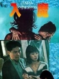 入魔在线观看,揭秘神秘世界，在线观看带你领略奇幻之旅